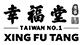 logo-web-xinfutang